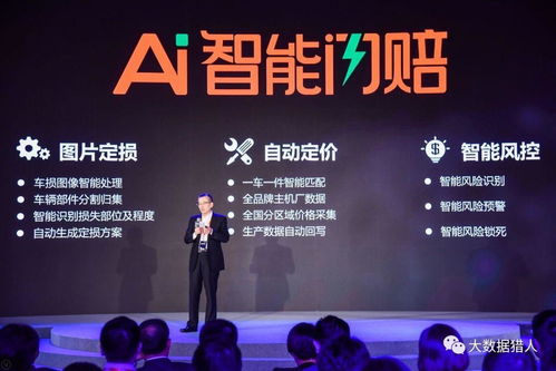 平安集团全生态布局与大数据业务应用深度研究报告