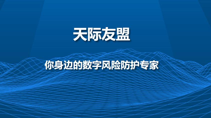 aigc将带来新的数字风险 天际友盟针对推出专项服务